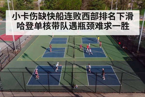 basketball court