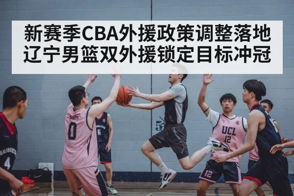 basketball team